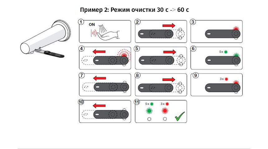 RU_Example-2_change-cleaning-mode